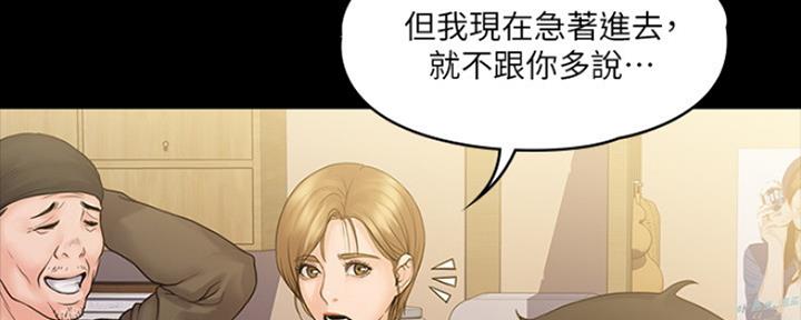 《教练我投降了》第16话 第96页