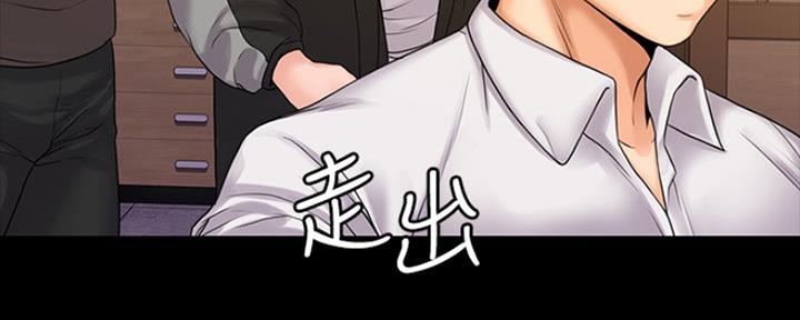 《教练我投降了》第16话 第98页