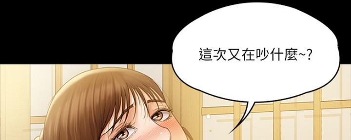 《教练我投降了》第17话 第104页