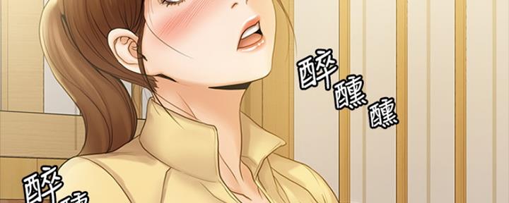 《教练我投降了》第17话 第105页