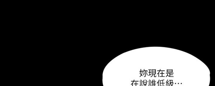《教练我投降了》第17话 第11页