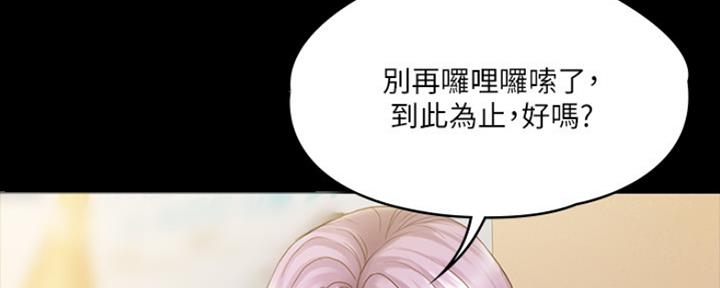 《教练我投降了》第17话 第17页