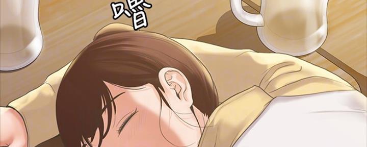 《教练我投降了》第17话 第26页