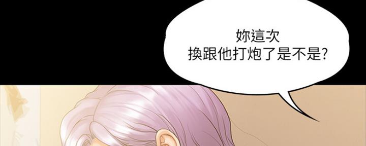 《教练我投降了》第17话 第2页