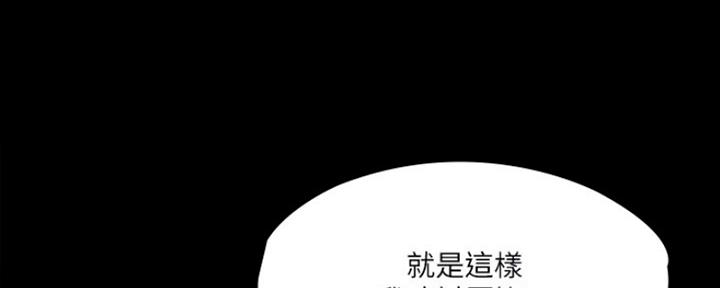 《教练我投降了》第17话 第32页