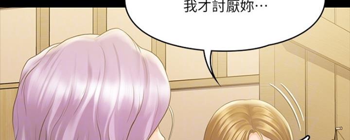 《教练我投降了》第17话 第33页
