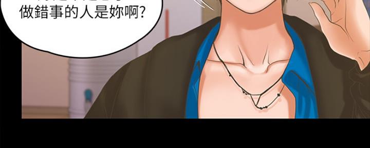 《教练我投降了》第17话 第39页
