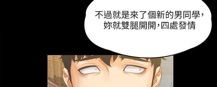《教练我投降了》第17话 第41页