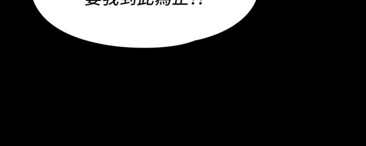 《教练我投降了》第17话 第46页