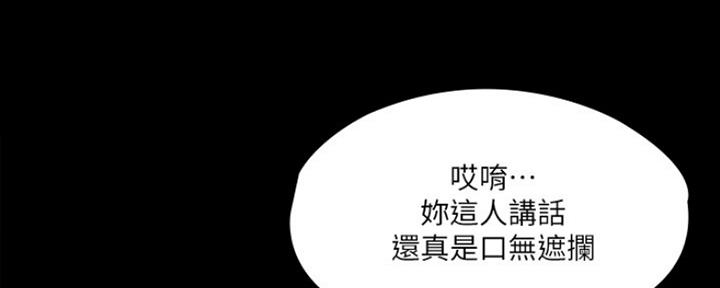 《教练我投降了》第17话 第47页