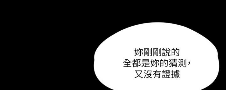 《教练我投降了》第17话 第54页