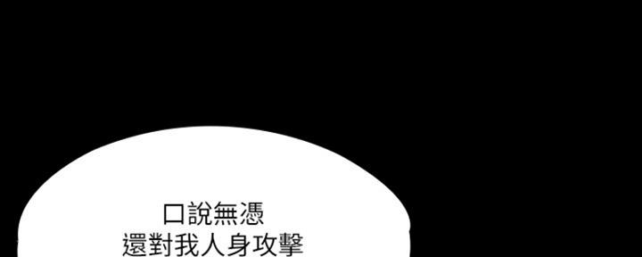 《教练我投降了》第17话 第57页