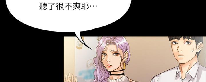 《教练我投降了》第17话 第58页