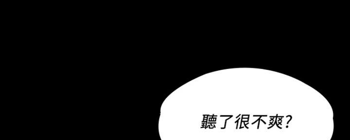 《教练我投降了》第17话 第60页
