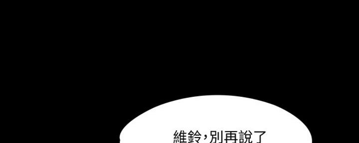 《教练我投降了》第17话 第63页