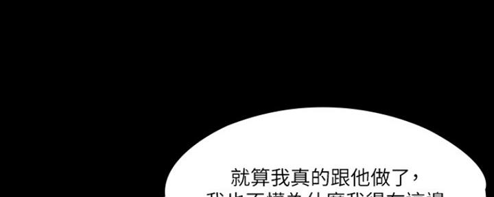 《教练我投降了》第17话 第67页