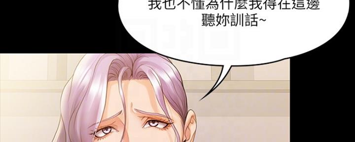 《教练我投降了》第17话 第68页