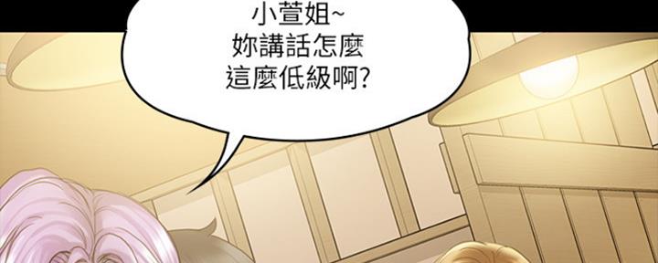 《教练我投降了》第17话 第6页