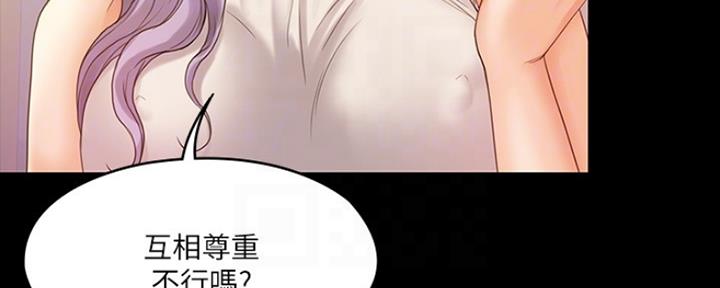 《教练我投降了》第17话 第70页