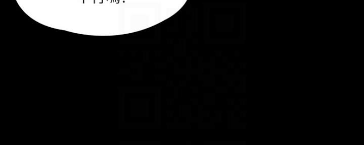 《教练我投降了》第17话 第71页