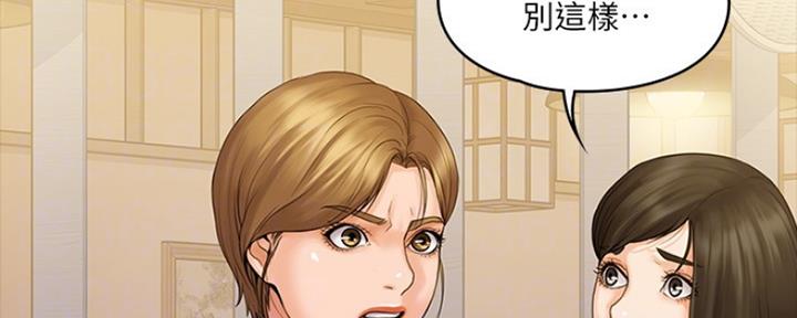 《教练我投降了》第17话 第78页