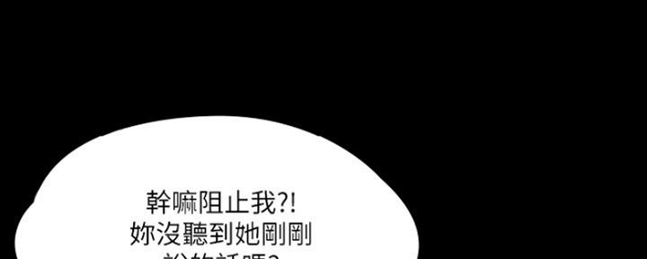 《教练我投降了》第17话 第82页