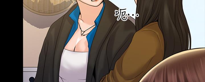 《教练我投降了》第17话 第84页