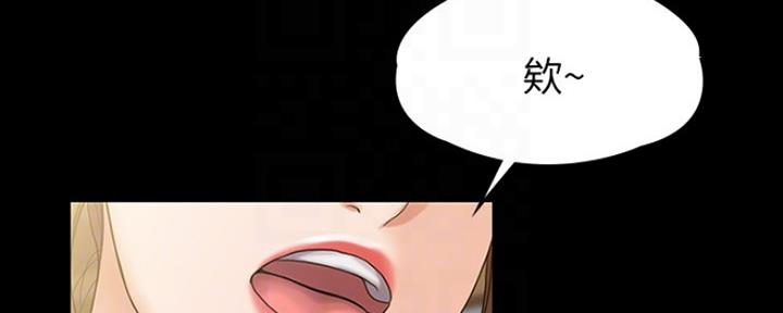 《教练我投降了》第17话 第87页