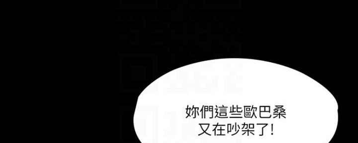 《教练我投降了》第17话 第90页