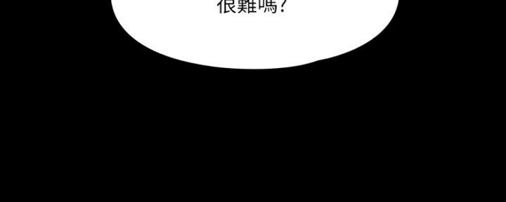 《教练我投降了》第17话 第98页