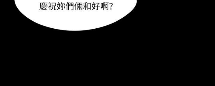 《教练我投降了》第18话 第101页