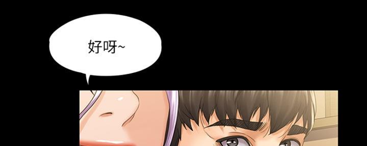 《教练我投降了》第18话 第102页