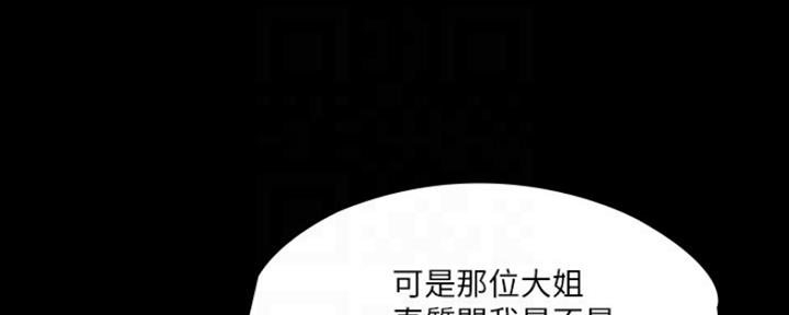 《教练我投降了》第18话 第10页
