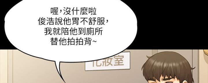 《教练我投降了》第18话 第2页