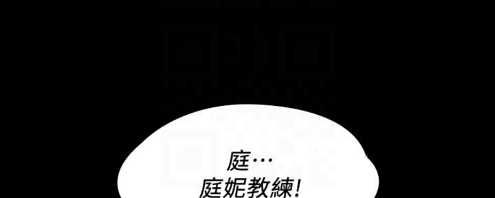 《教练我投降了》第18话 第33页