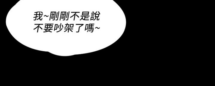 《教练我投降了》第18话 第36页