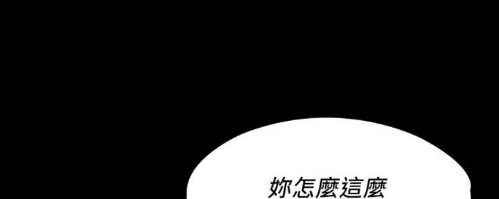 《教练我投降了》第18话 第37页