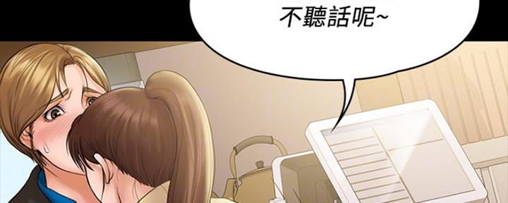 《教练我投降了》第18话 第38页