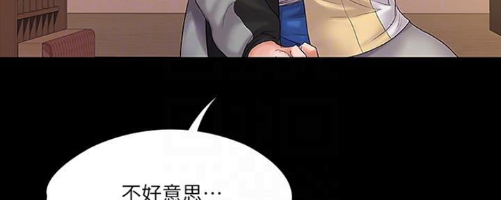 《教练我投降了》第18话 第45页