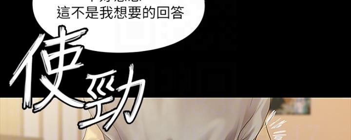 《教练我投降了》第18话 第46页