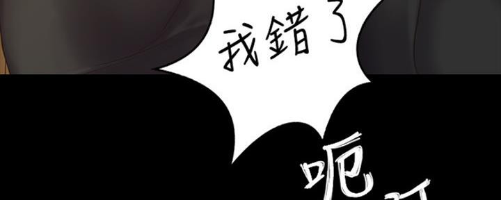 《教练我投降了》第18话 第57页