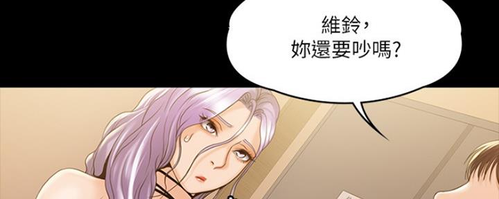 《教练我投降了》第18话 第63页