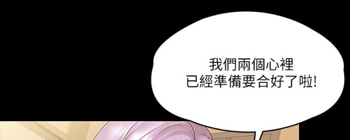 《教练我投降了》第18话 第68页