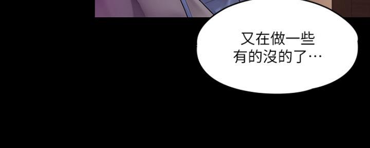 《教练我投降了》第18话 第77页