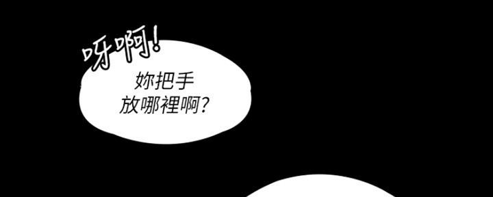 《教练我投降了》第18话 第78页