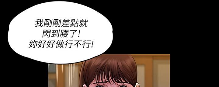 《教练我投降了》第18话 第82页