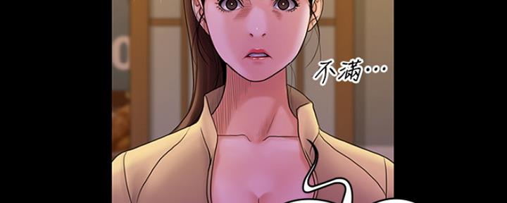 《教练我投降了》第18话 第83页