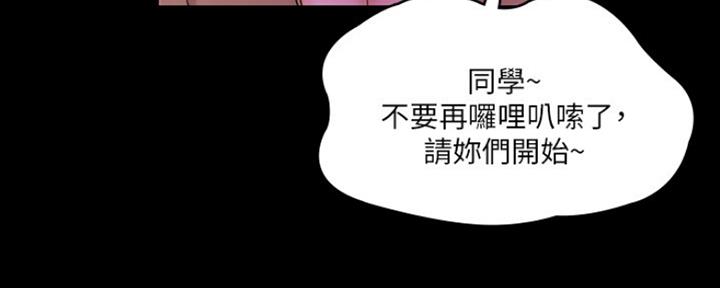 《教练我投降了》第18话 第84页