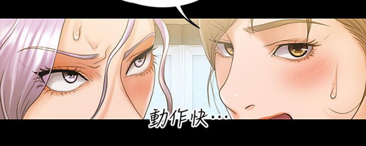 《教练我投降了》第18话 第86页