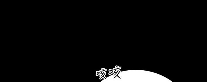 《教练我投降了》第18话 第87页